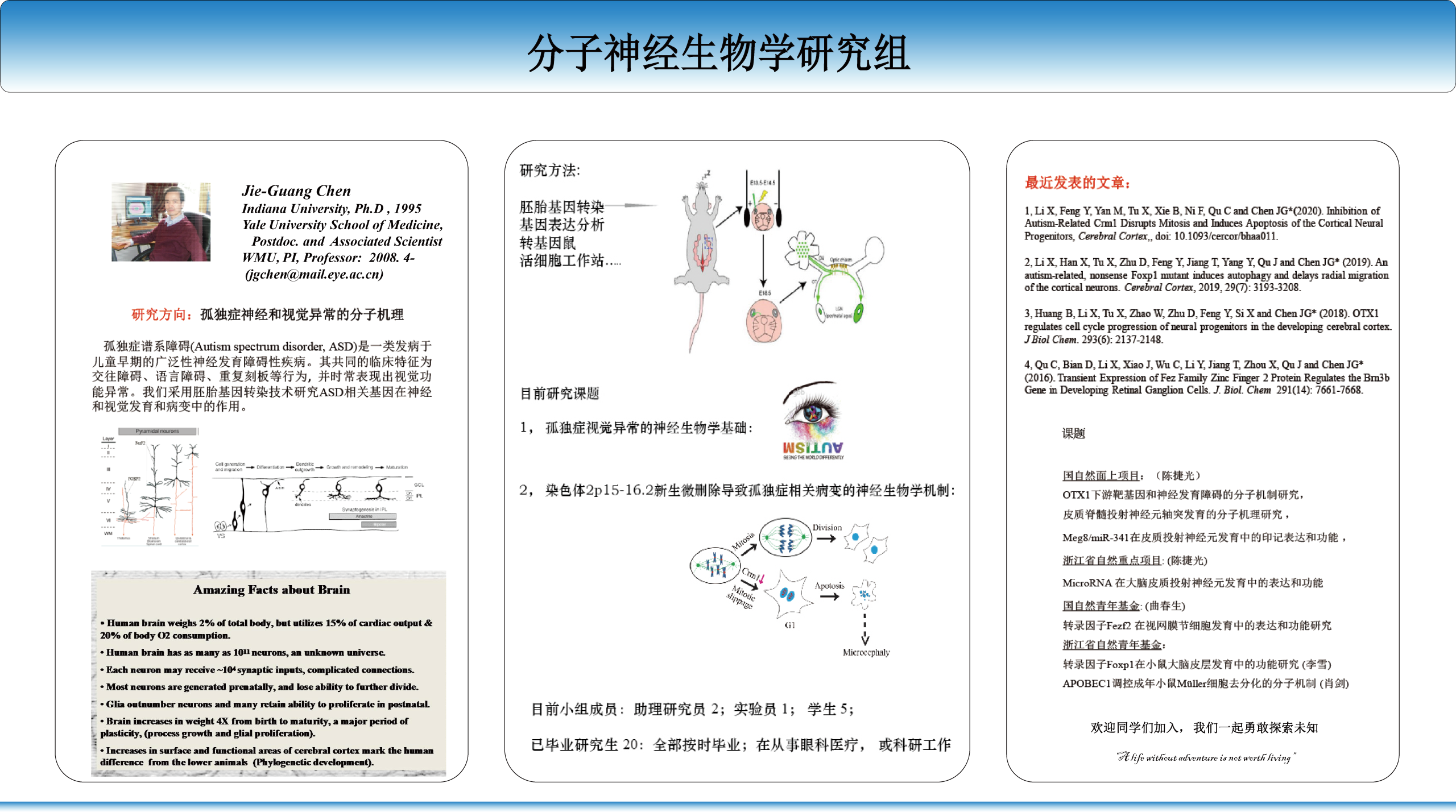 C:\Users\Administrator\Desktop\2020年招生\導(dǎo)師簡介更新\0518\陳捷光.png