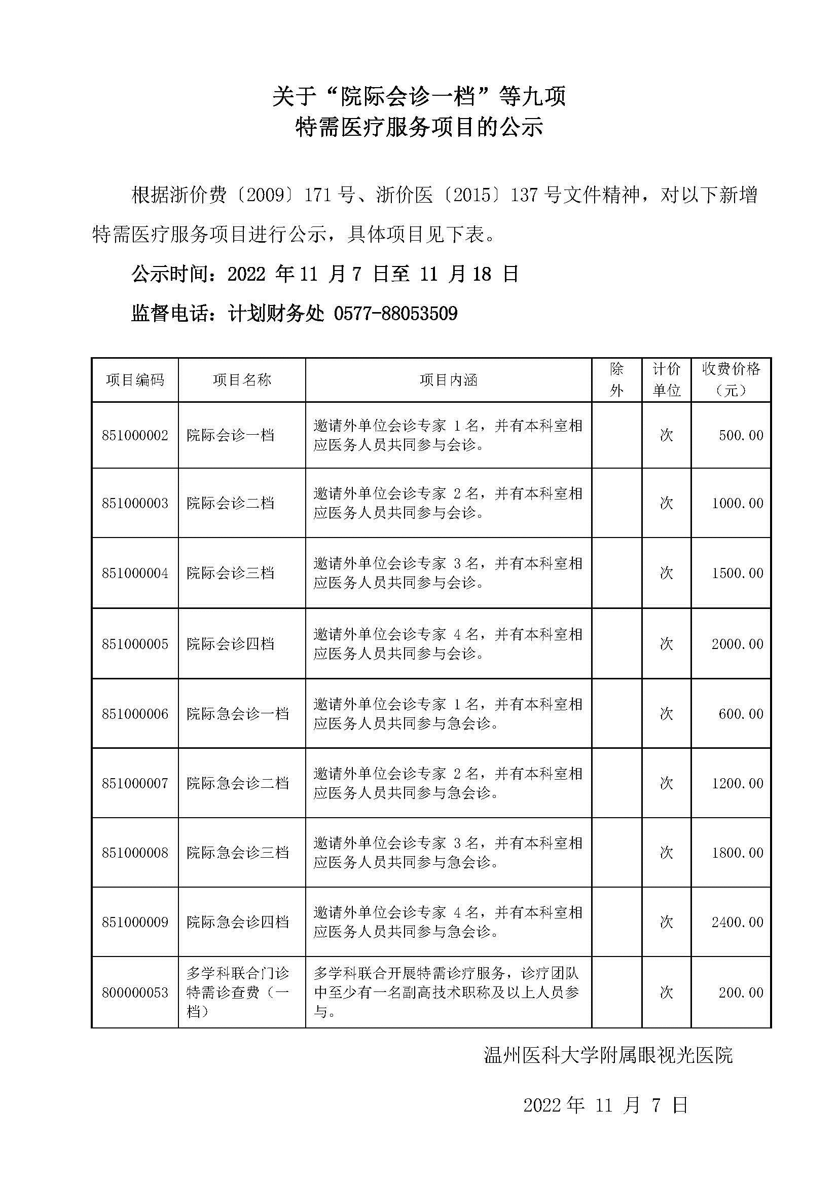 公示.jpg