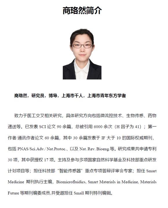 商珞然 簡(jiǎn)介.jpg