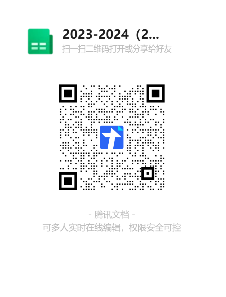 2023-2024（2）補修報名與成績復核二維碼.png