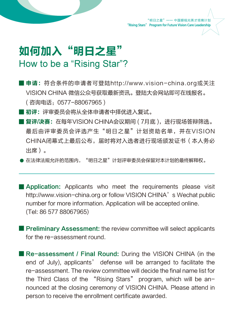 D:\防盲辦\日常年份\2020\2020社會組織評估\項(xiàng)目管理\明日之星鏈接、碼\f3cb2e018f21b90e102a57f36339eda.jpg