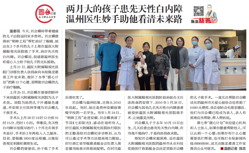微信圖片_20240103093733.png