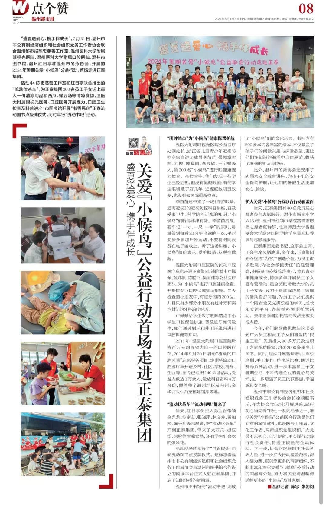 微信圖片_20240808134853.jpg